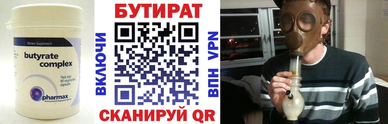 где купить наркоту Юрьевец БУТИРАТ оксана