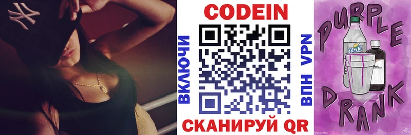 Кодеин напиток Lean (лин)  omg вход  Юрьевец  закладки 