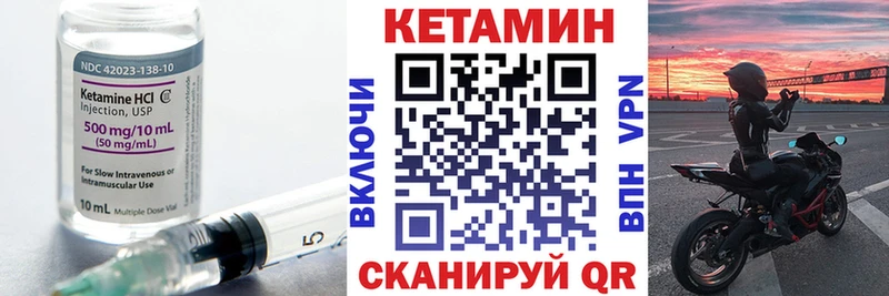 КЕТАМИН VHQ Юрьевец