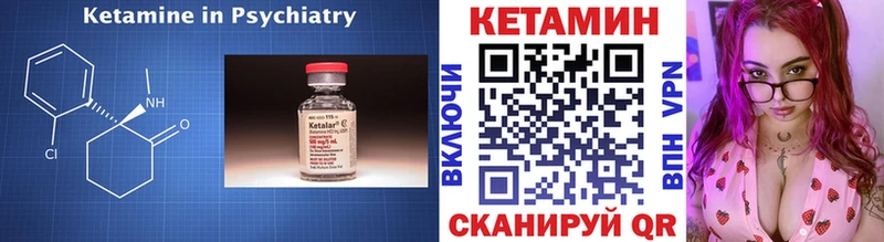 цены наркотик  Юрьевец  КЕТАМИН VHQ 