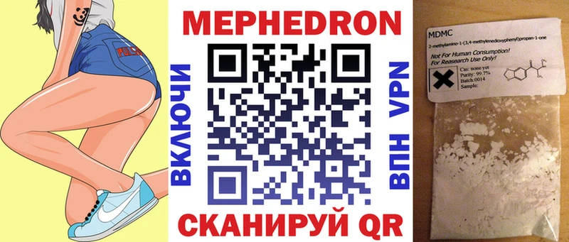 Мефедрон кристаллы  Юрьевец 